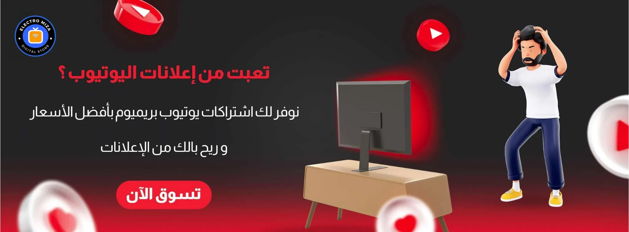 اعلانات يوتيوب