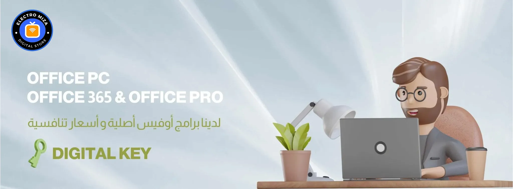 برامج اصلية