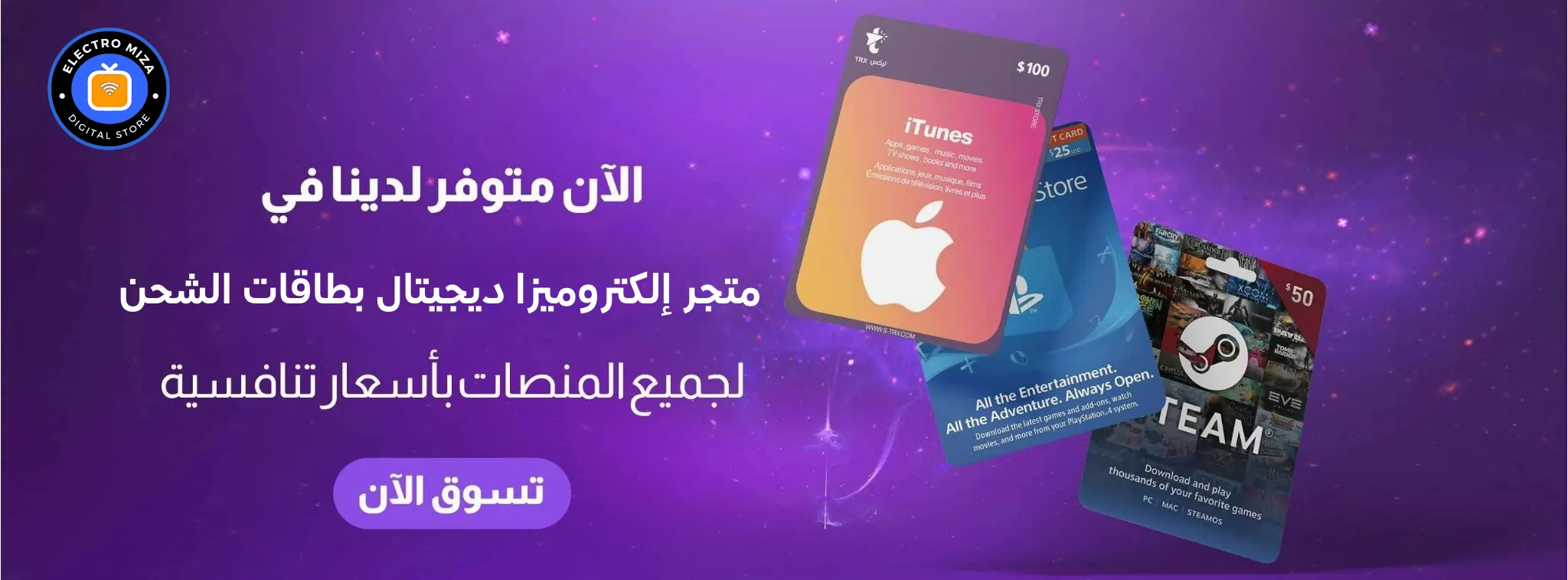 بطاقات الشحن.