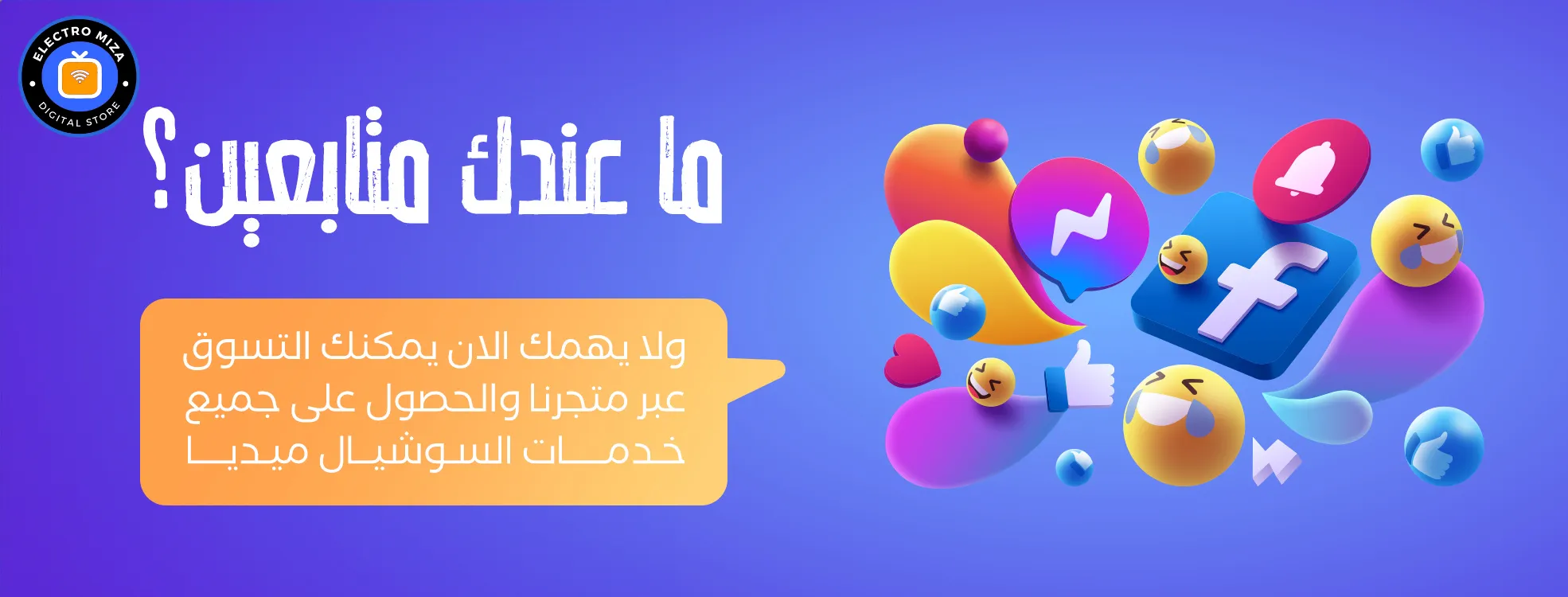 ما عندك متابعين